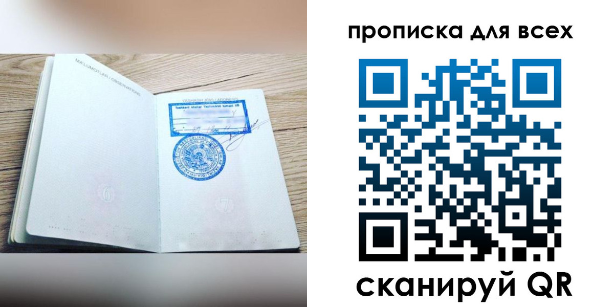 временная регистрация законно в Чечне