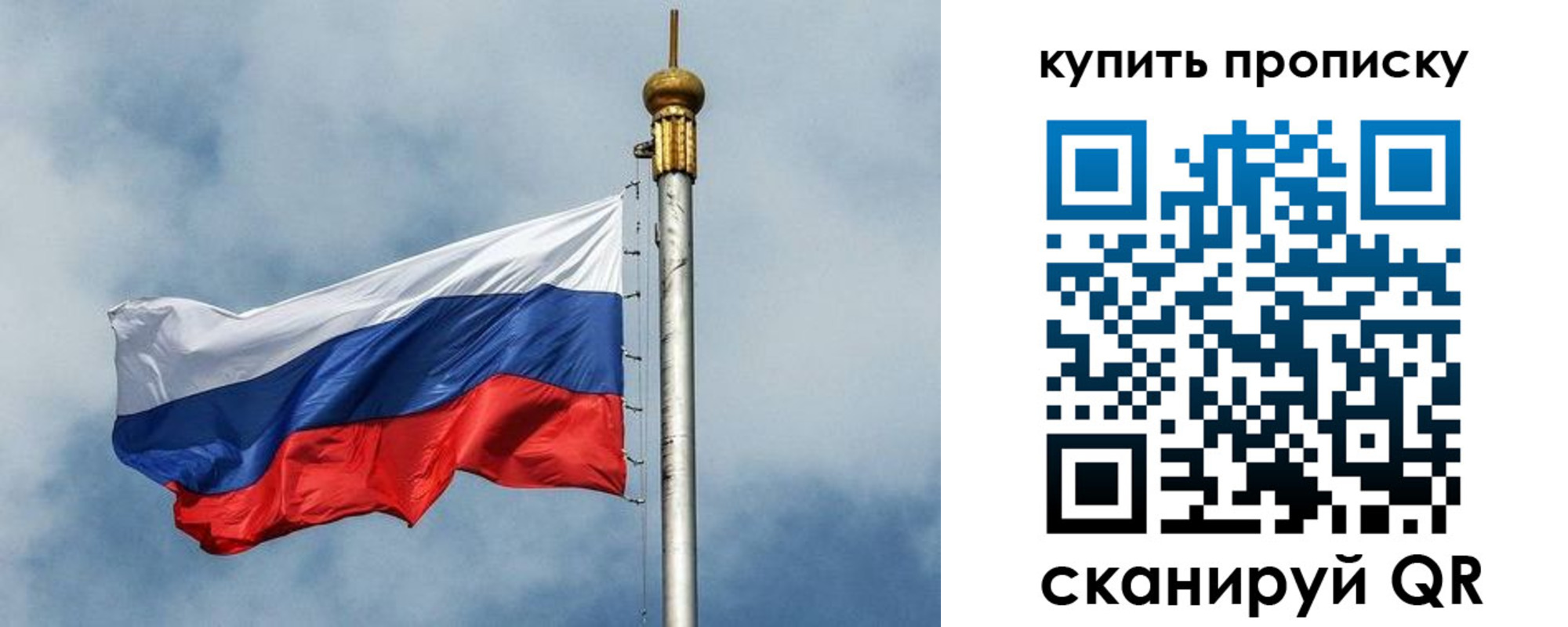 купить прописку в Чечне