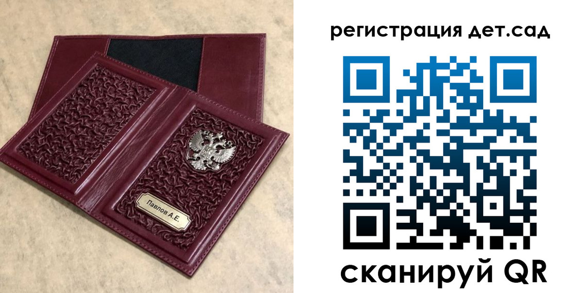 прописка в Чечне