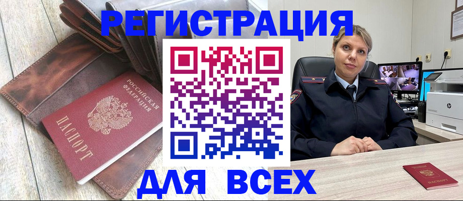 где прописаться в Чечне