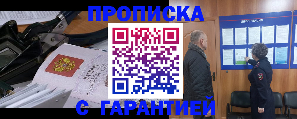 миграционный учет в Чечне