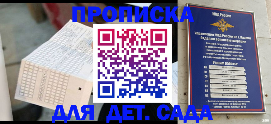 прописка поиск в Чечне