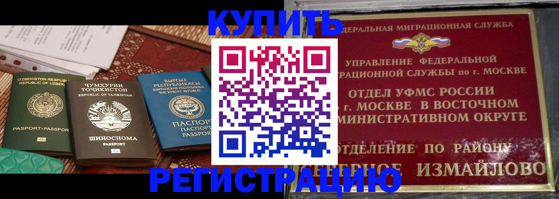 временная регистрация надежно в Чечне