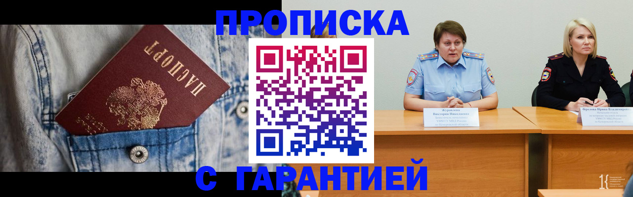 пропишу в квартире в Чечне